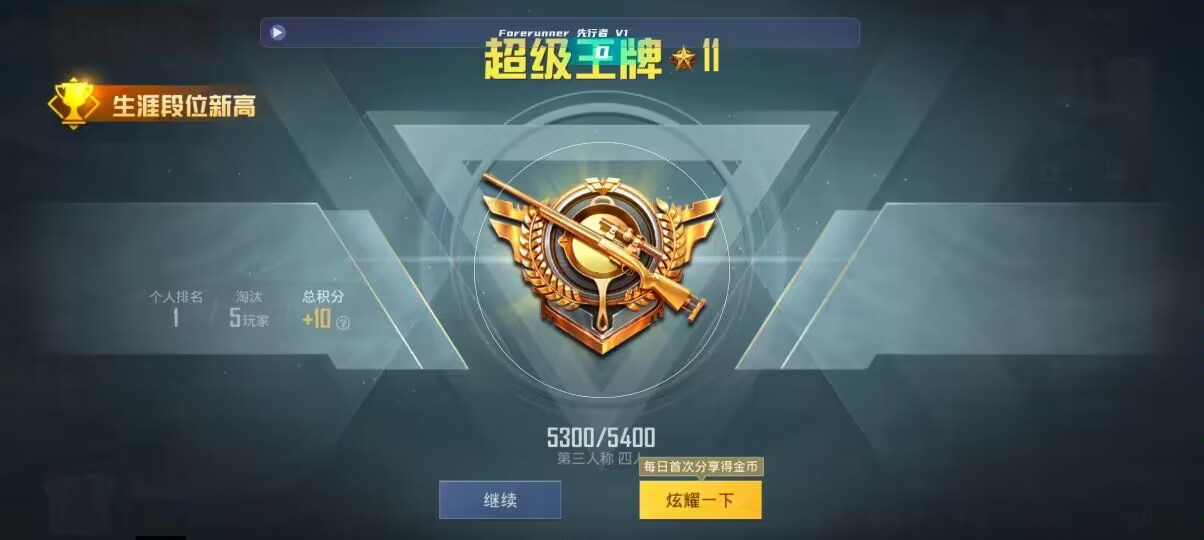 和平精英先行者透视直装 - 第五人格辅助科技有什么用辅助预览图